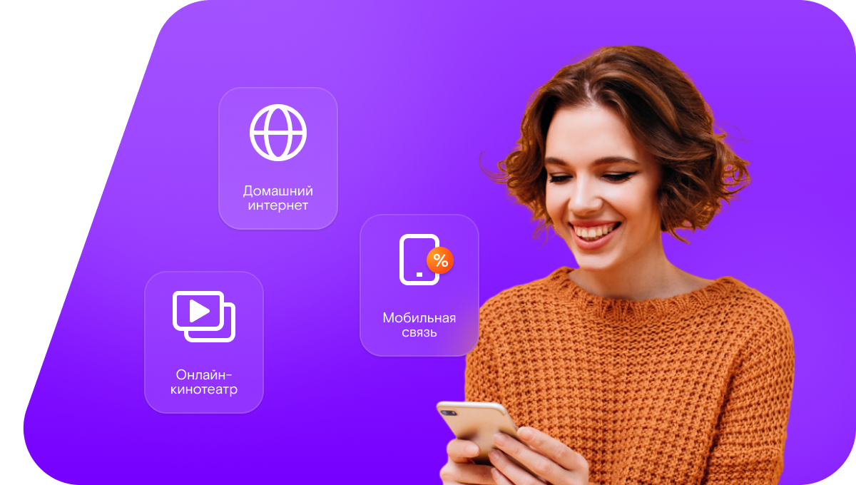 Промо-тарифы Ростелеком в&nbsp;село Малое Иголкино (Нижегородская область)